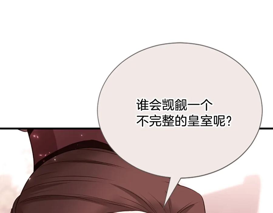 《凤凰血》第89话 潜藏的危机 第91页