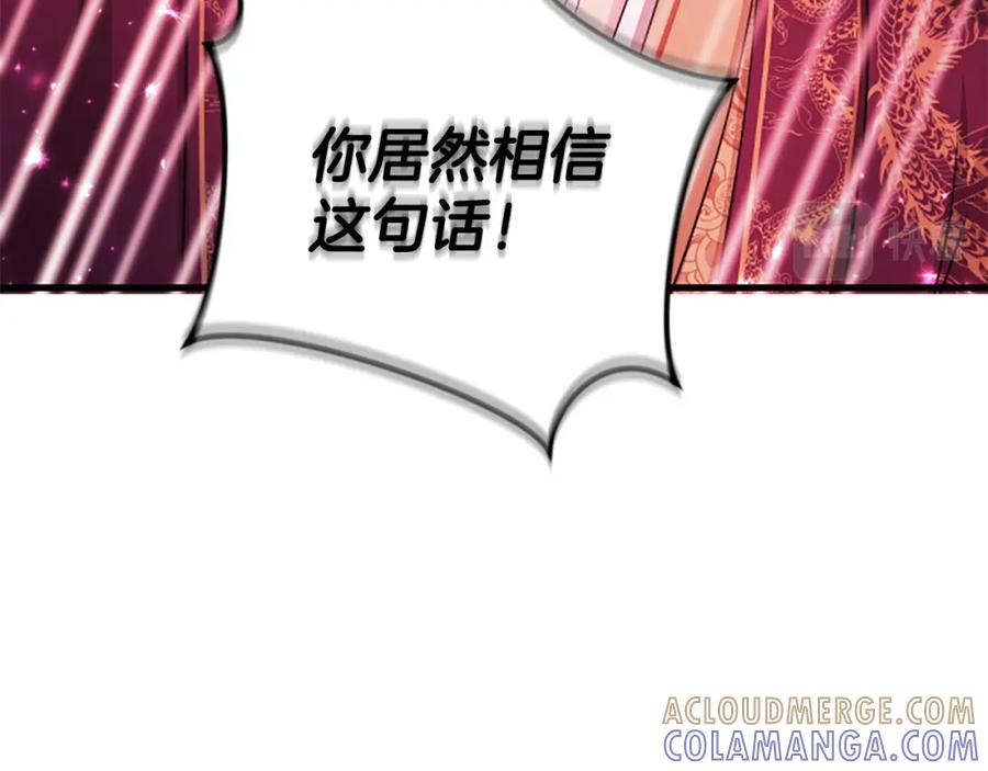 《凤凰血》第89话 潜藏的危机 第25页