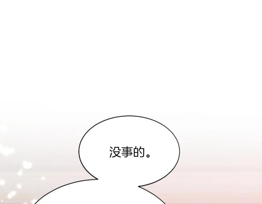 《凤凰血》第89话 潜藏的危机 第163页