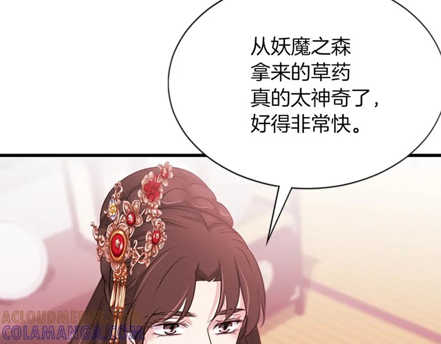 《凤凰血》第89话 潜藏的危机 第157页