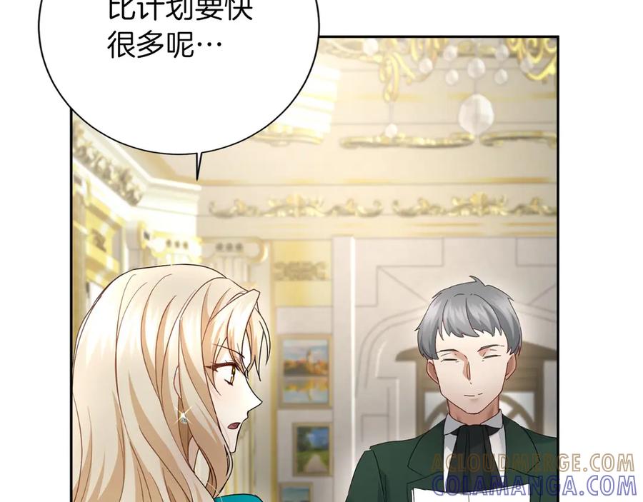 《复仇千金的第二人生》第164话 拓展领地 第21页