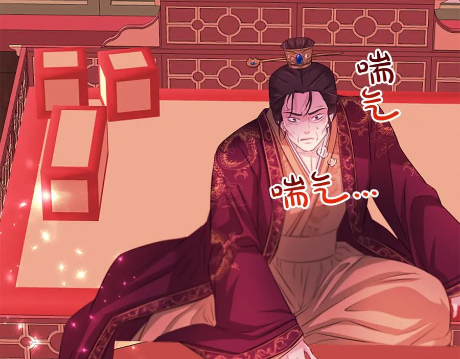 《凤凰血》第89话 潜藏的危机 第70页