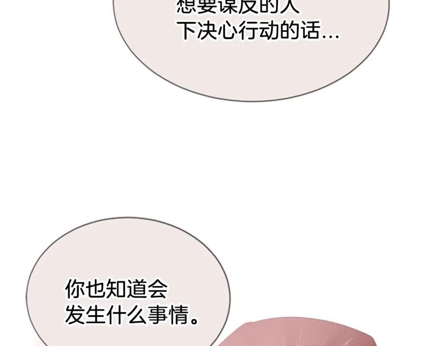 《凤凰血》第89话 潜藏的危机 第100页