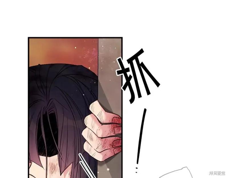 《异世界的野蛮皇后》第89话 第19页