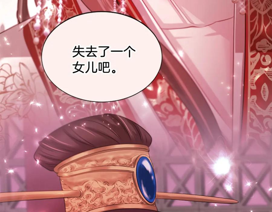 《凤凰血》第89话 潜藏的危机 第36页