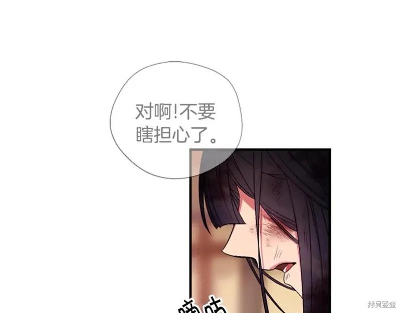《异世界的野蛮皇后》第89话 第42页
