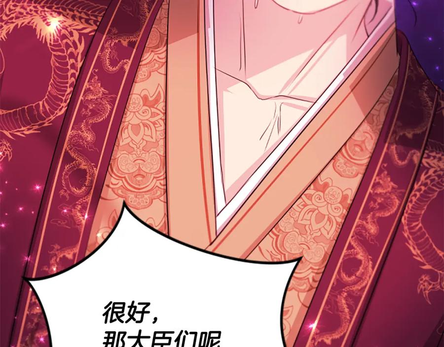 《凤凰血》第89话 潜藏的危机 第58页