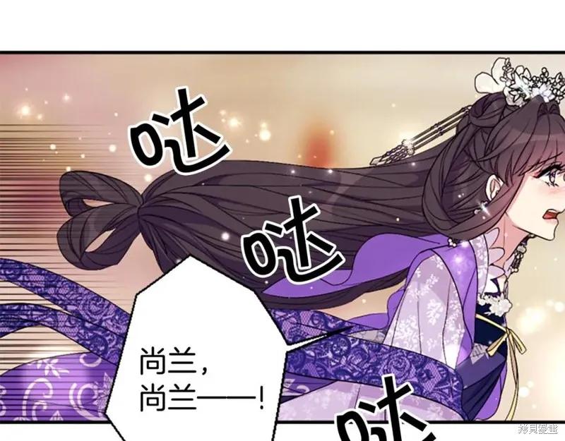 《异世界的野蛮皇后》第89话 第63页