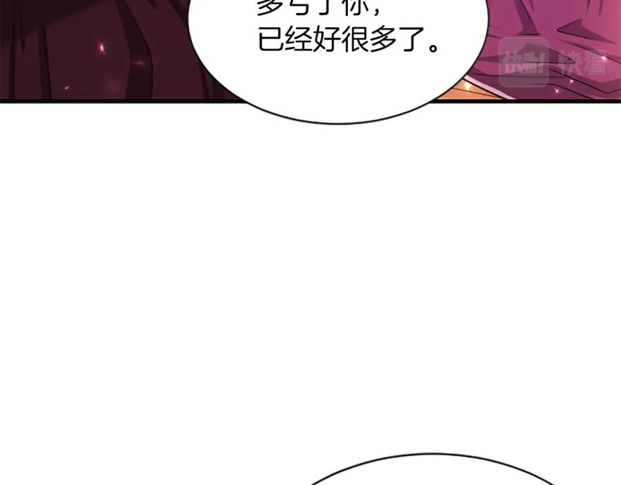 《凤凰血》第89话 潜藏的危机 第156页