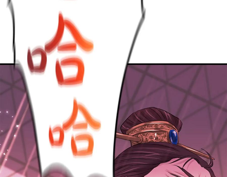 《凤凰血》第89话 潜藏的危机 第23页