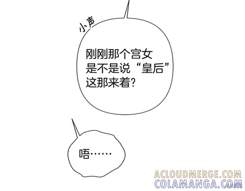 《异世界的野蛮皇后》第89话 第29页