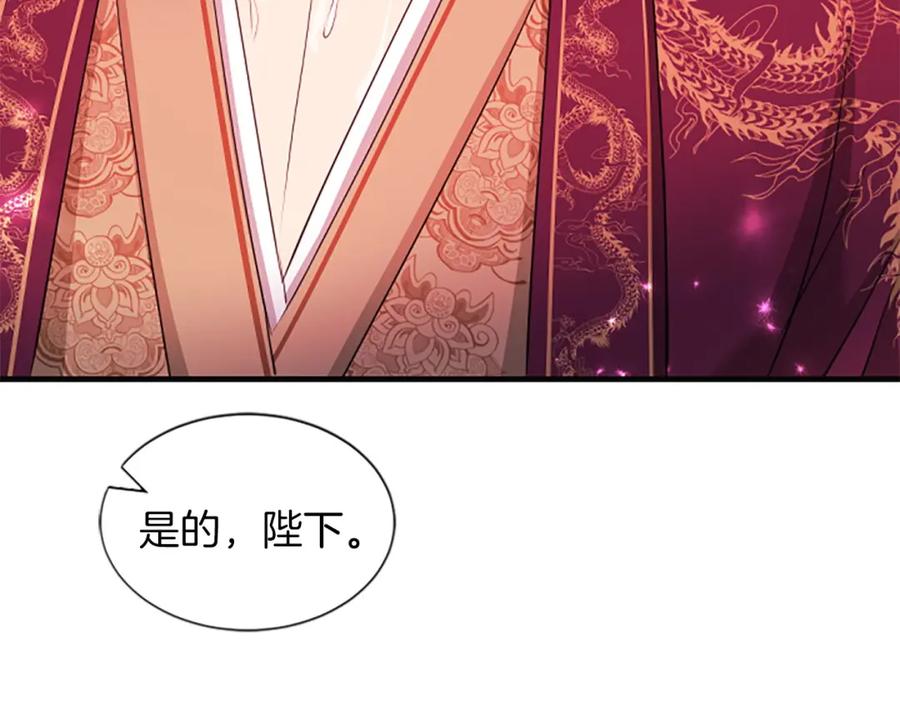 《凤凰血》第89话 潜藏的危机 第18页