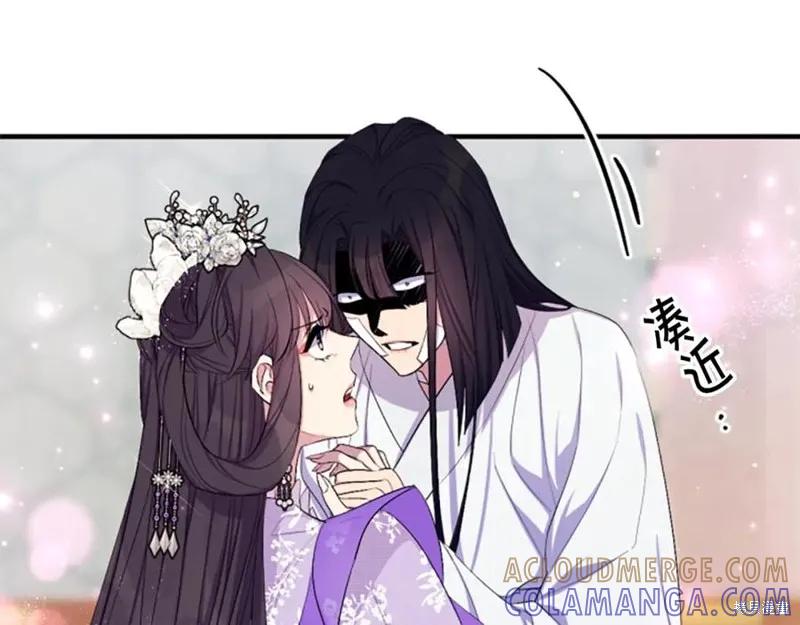 《异世界的野蛮皇后》第89话 第117页