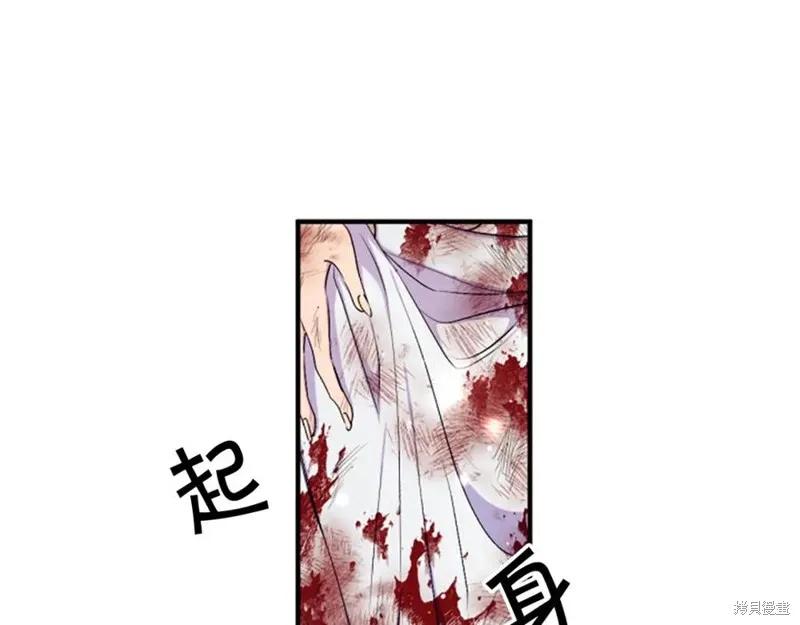 《异世界的野蛮皇后》第89话 第11页