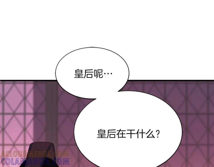 《凤凰血》第89话 潜藏的危机 第41页