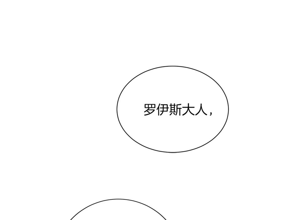 《复仇千金的第二人生》第164话 拓展领地 第6页