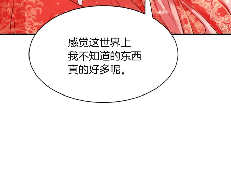 《凤凰血》第89话 潜藏的危机 第159页