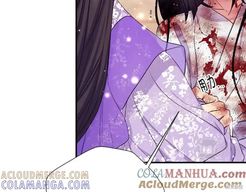 《异世界的野蛮皇后》第89话 第73页