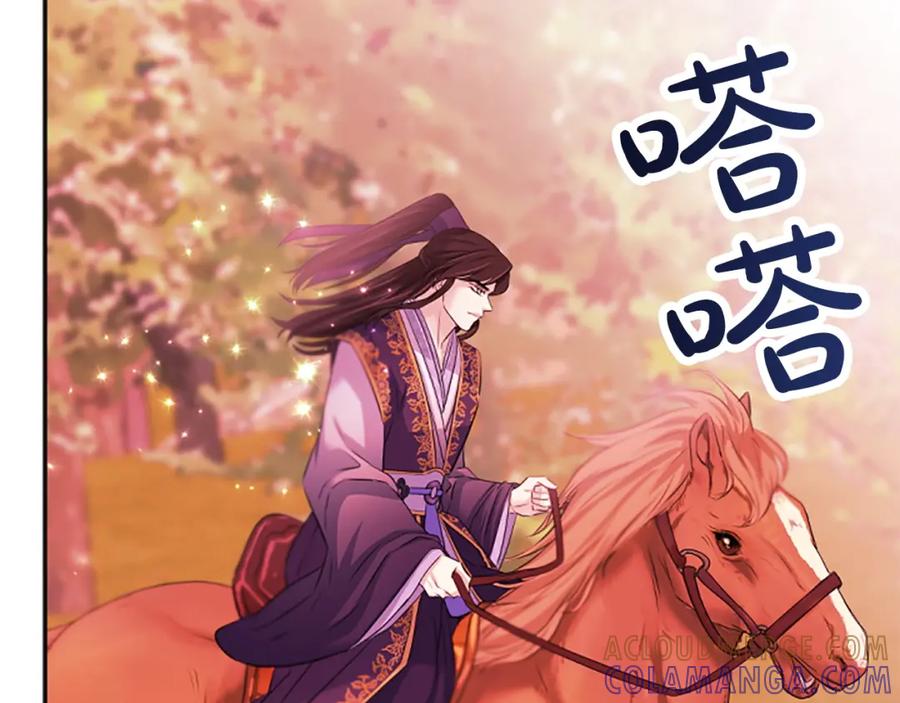《凤凰血》第89话 潜藏的危机 第77页