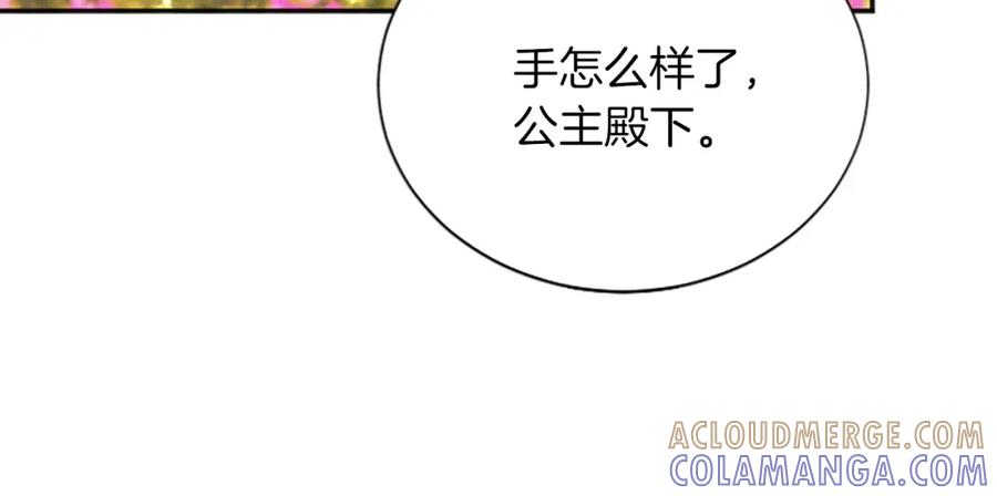 《凤凰血》第89话 潜藏的危机 第153页