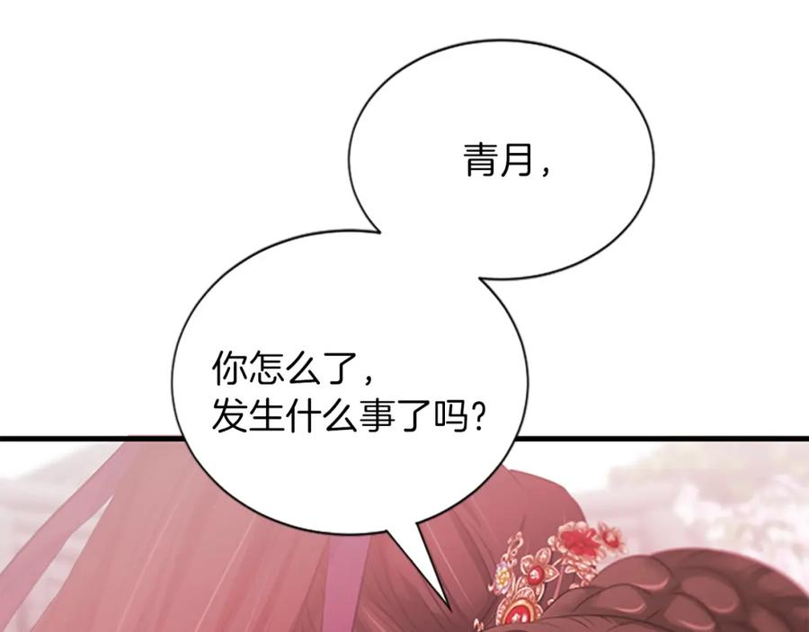 《凤凰血》第89话 潜藏的危机 第131页