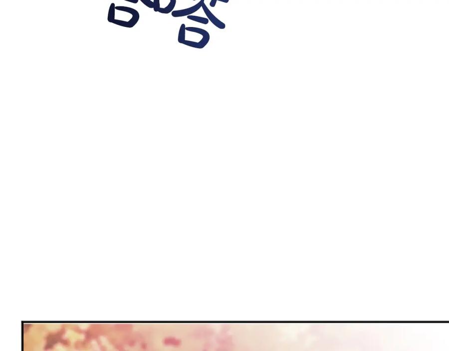 《凤凰血》第89话 潜藏的危机 第76页