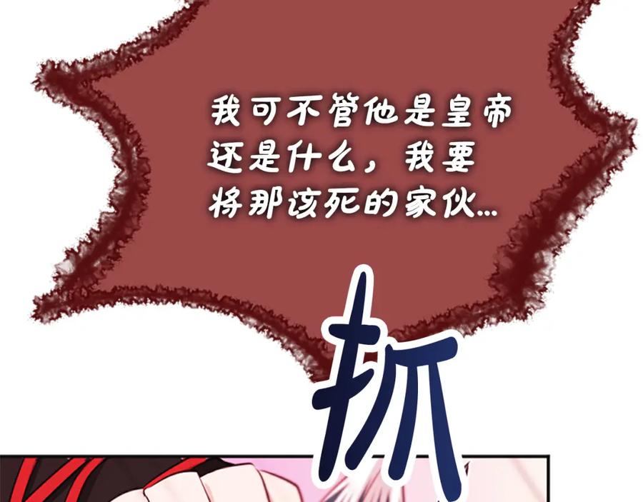 《凤凰血》第89话 潜藏的危机 第174页