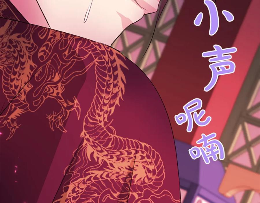 《凤凰血》第89话 潜藏的危机 第31页