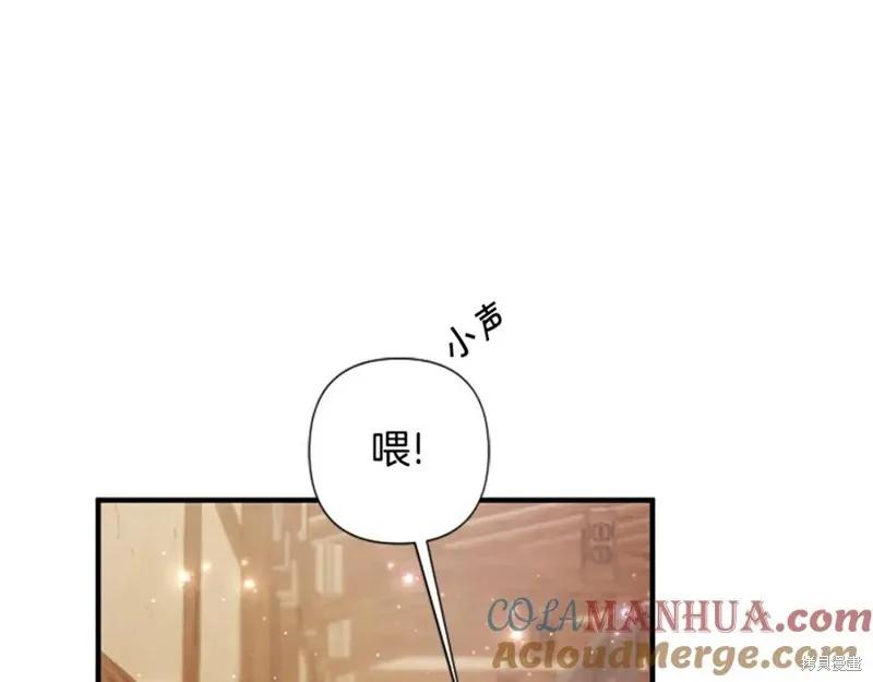 《异世界的野蛮皇后》第89话 第26页