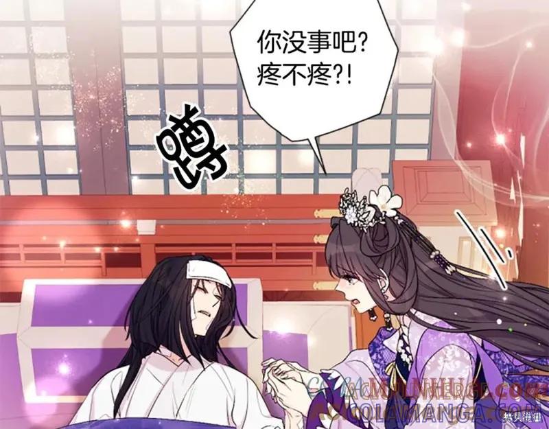 《异世界的野蛮皇后》第89话 第97页