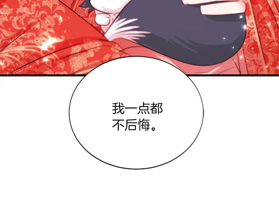《凤凰血》第89话 潜藏的危机 第167页