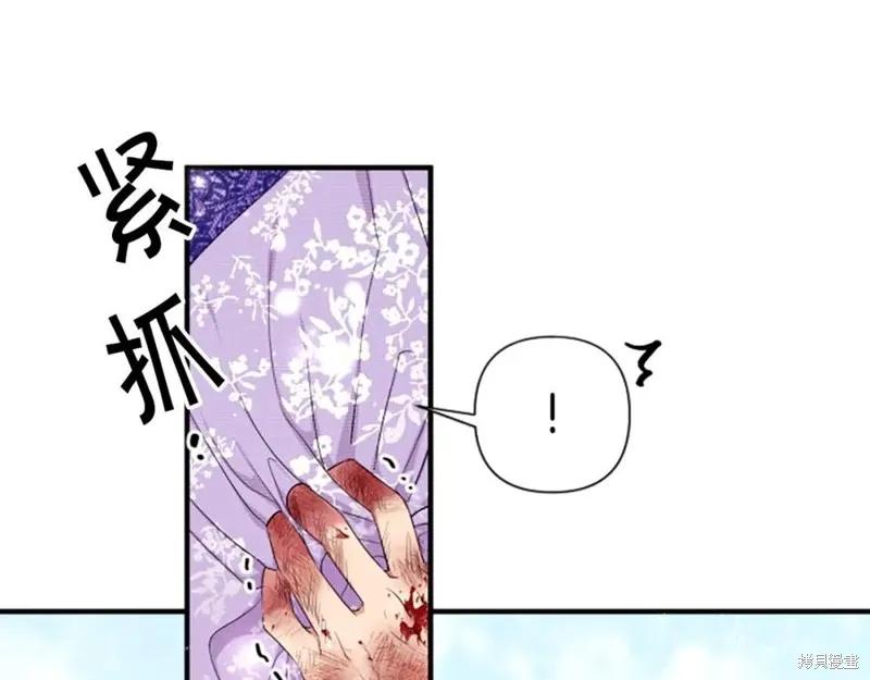 《异世界的野蛮皇后》第89话 第68页