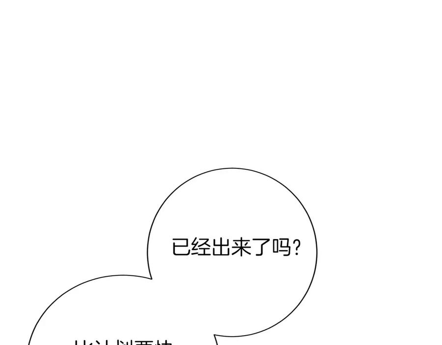 《复仇千金的第二人生》第164话 拓展领地 第20页