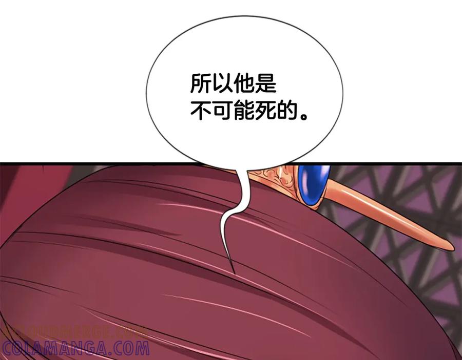 《凤凰血》第89话 潜藏的危机 第29页
