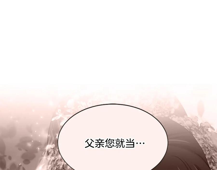 《凤凰血》第89话 潜藏的危机 第34页