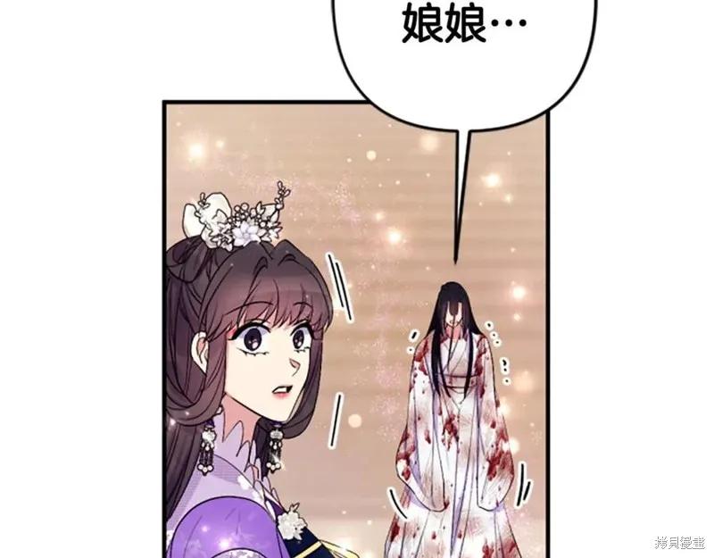 《异世界的野蛮皇后》第89话 第55页