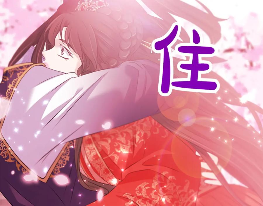 《凤凰血》第89话 潜藏的危机 第126页