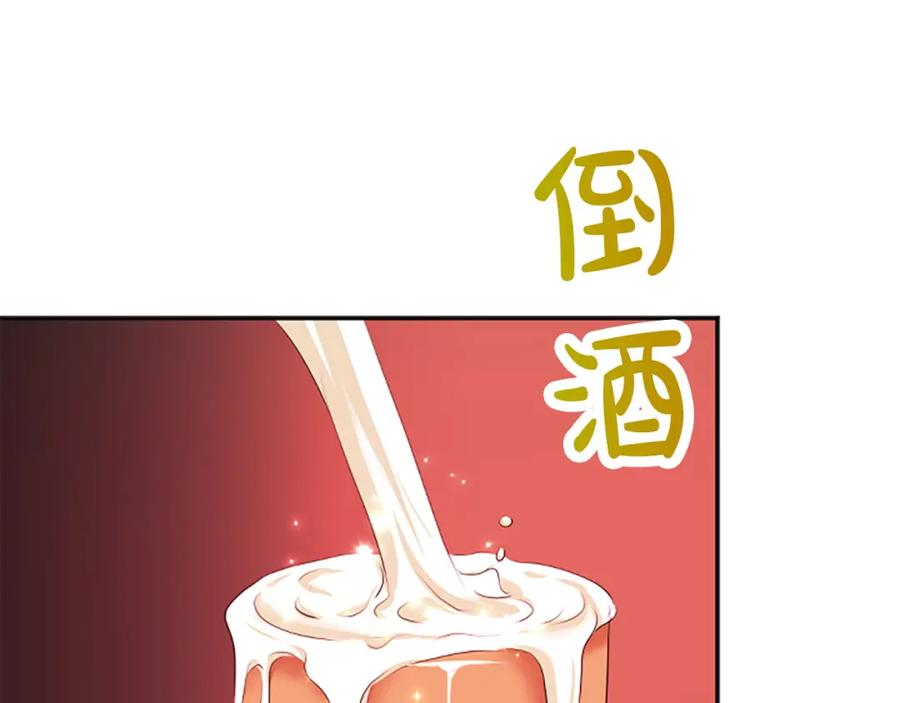 《凤凰血》第89话 潜藏的危机 第8页