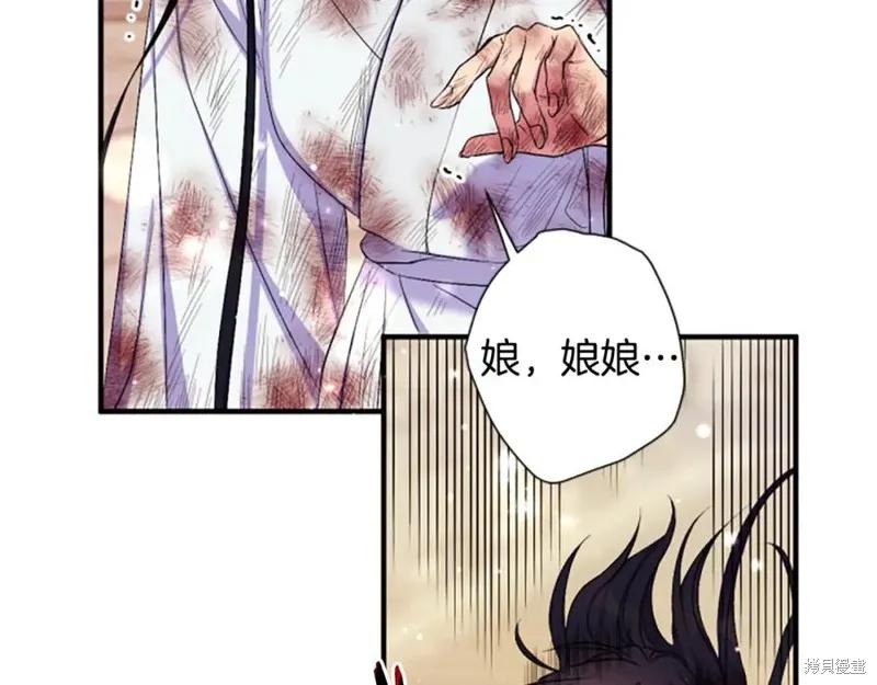 《异世界的野蛮皇后》第89话 第60页