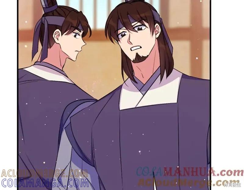 《异世界的野蛮皇后》第89话 第9页