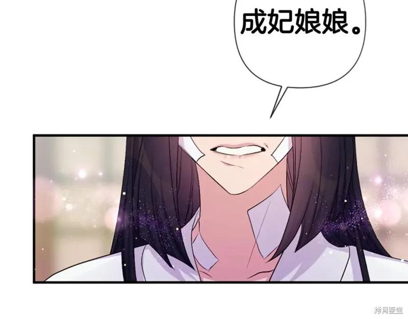 《异世界的野蛮皇后》第89话 第106页
