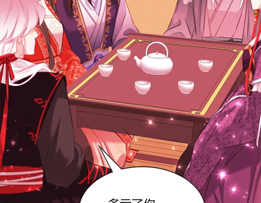 《凤凰血》第89话 潜藏的危机 第155页