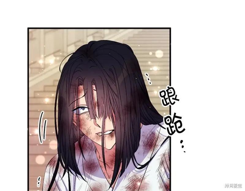 《异世界的野蛮皇后》第89话 第59页