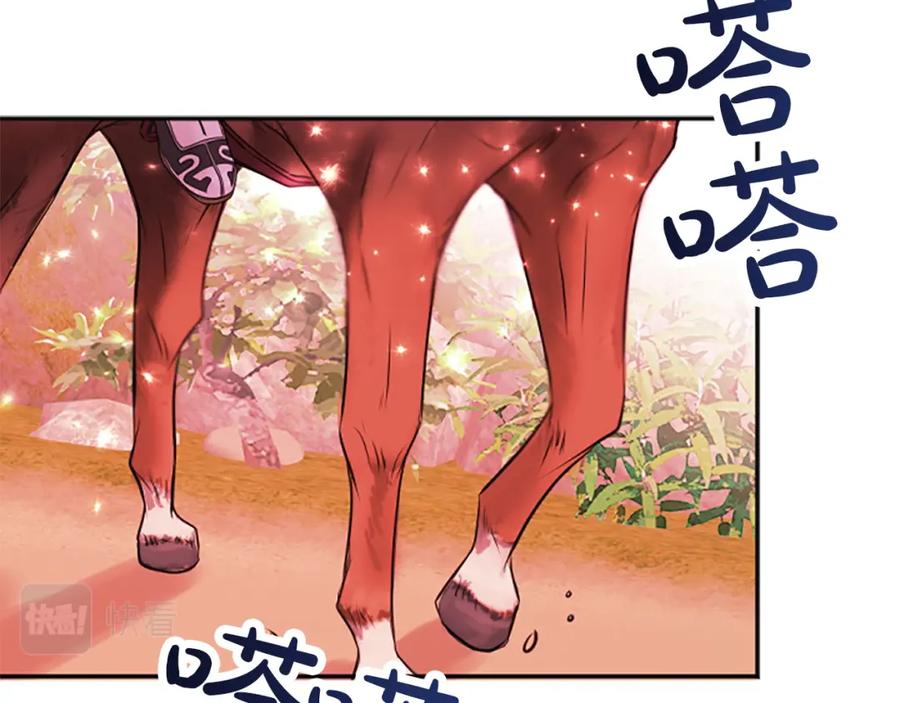 《凤凰血》第89话 潜藏的危机 第75页