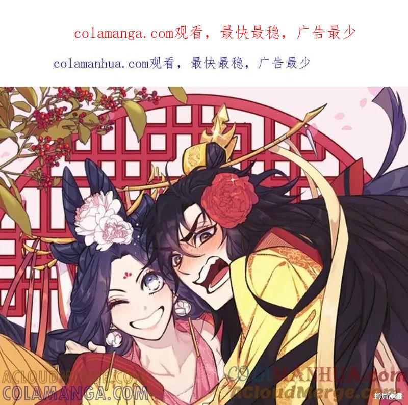 《异世界的野蛮皇后》第89话 第1页