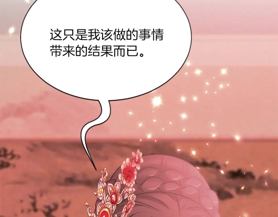 《凤凰血》第89话 潜藏的危机 第164页
