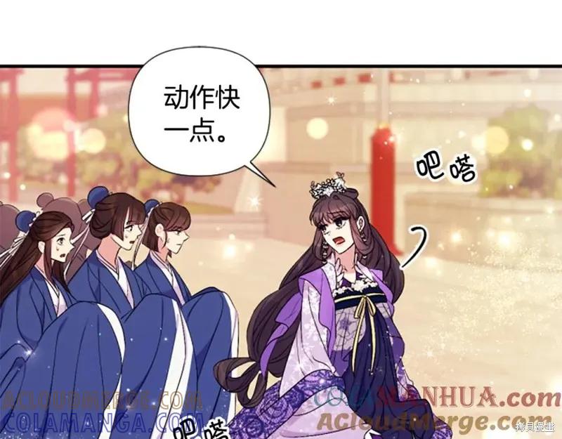 《异世界的野蛮皇后》第89话 第53页