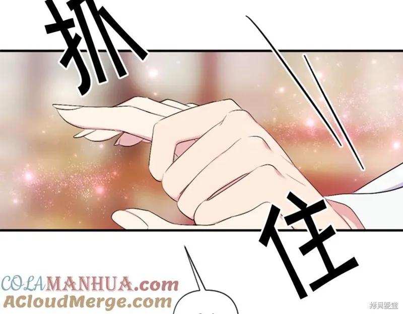 《异世界的野蛮皇后》第89话 第115页
