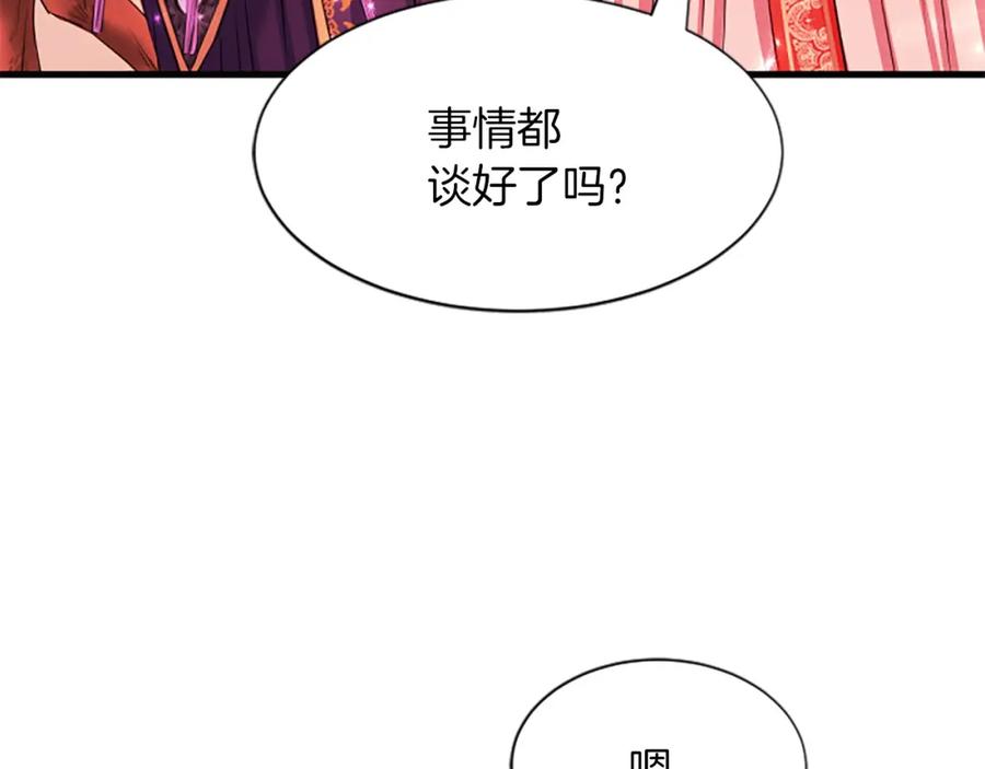 《凤凰血》第89话 潜藏的危机 第112页