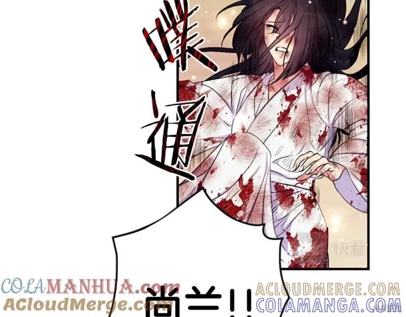 《异世界的野蛮皇后》第89话 第61页